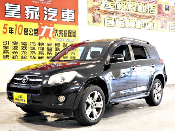 RAV4 2.4 免保人可全貸可超貸 照片1