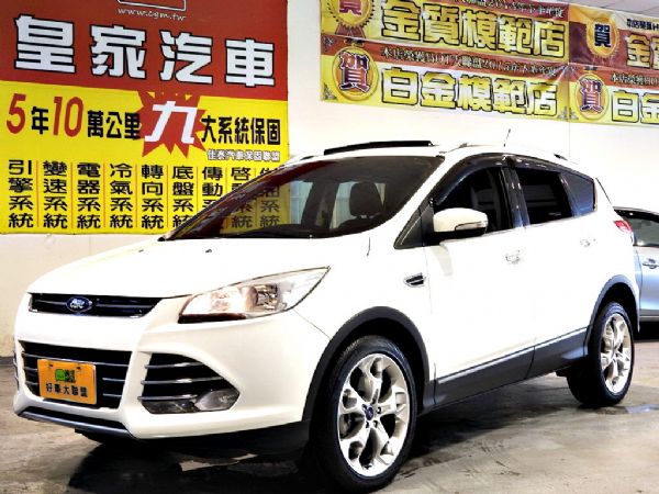 KUGA 2.0 免保人可全貸可超貸 照片1