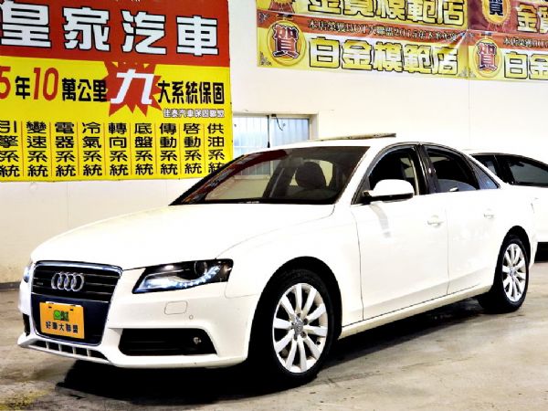 A4 2.0 4WD 免保人可全貸可超貸 照片1