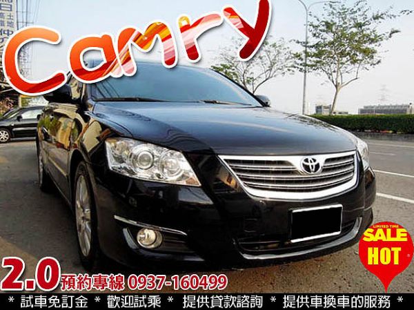 可增貸 5~10萬◆ CAMRY 2.0 照片1