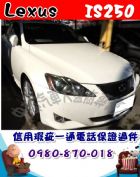 台中市2006年 IS250 白 43萬 LEXUS 凌志 / IS250中古車