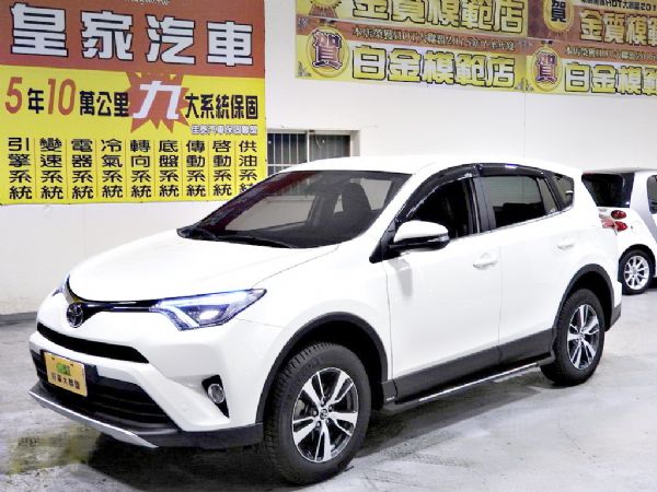 RAV4 2.0 免保人可全貸可超貸 照片1