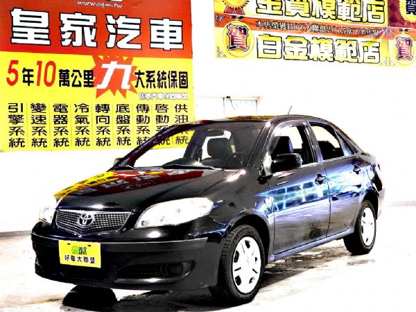 VIOS 1.5 免保人可全貸可超貸 照片1