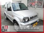 彰化縣2001 鈴木  Jimny 1.3 SUZUKI 鈴木 / Jimny中古車