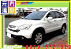 台中市2008年 本田 CRV 白 31.5萬 HONDA 台灣本田 / CR-V中古車