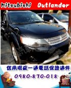 台中市2008年 奧蘭德 黑 22萬 MITSUBISHI 三菱 / Outlander中古車