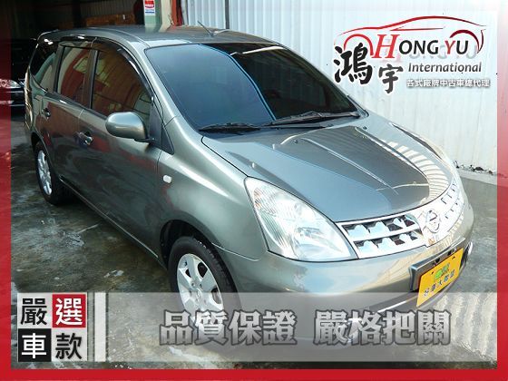 日產  Livina 1.8 照片1