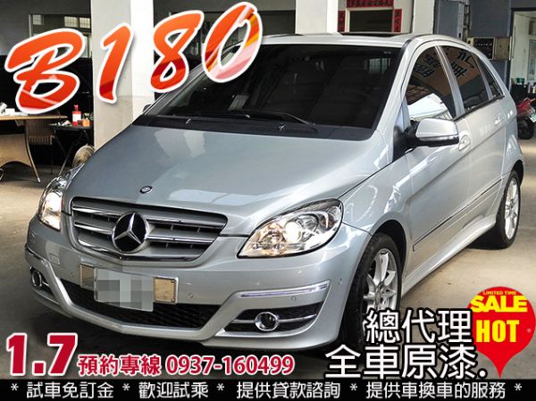 賓士 B180 老師用車 總代理全景天窗 照片1