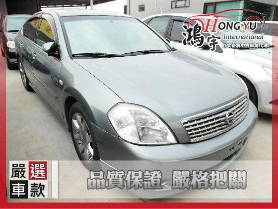 Nissan 日產  Teana 2.3 照片1