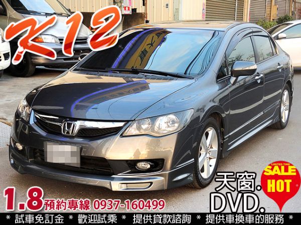 HONDA 喜美 K12 DVD 照片1