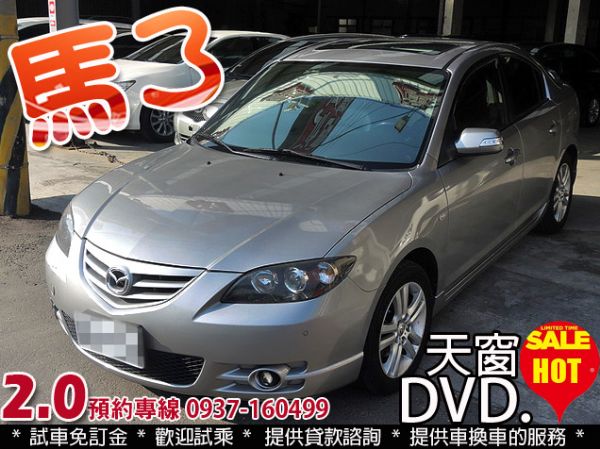 馬自達 MAZDA3 2.0S DVD 照片1