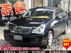 台中市07年 日產 青鳥 I-KEY 恆溫 NISSAN 日產 / Blue Bird(青鳥)中古車