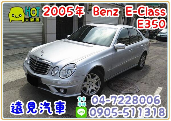 Benz 賓士 E-Class E350 照片1