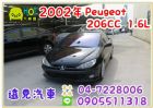 彰化縣Peugeot 206CC PEUGEOT 寶獅 / 206 CC中古車