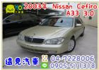 彰化縣Nissan 日產 Cefiro A33 NISSAN 日產 / Cefiro中古車