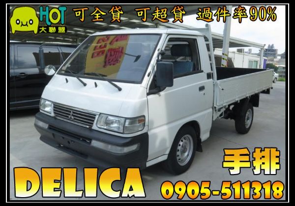 三菱 Delica 照片1