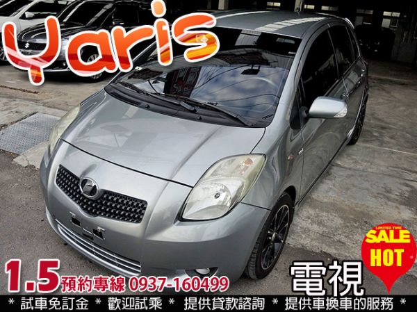 08 豐田 YARIS G 全額貸 照片1