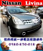 台中市08年 樂薇娜 1.8 7人座 18萬 NISSAN 日產 / LIVINA中古車