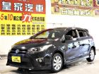 台中市亞力士 1.5 免保人可全貸可超貸 TOYOTA 豐田 / YARIS中古車