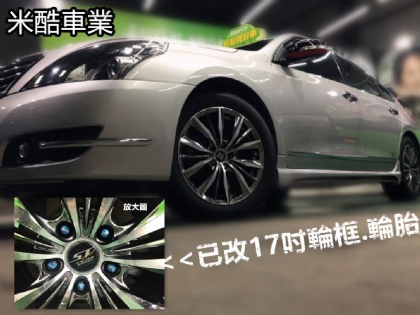 霸氣登場2010TEANA2.5L 照片2