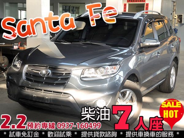 11年 現代 聖塔 SantaFe 7人 照片1