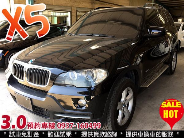 07年 BMW X5 4WD 可貸款 照片1