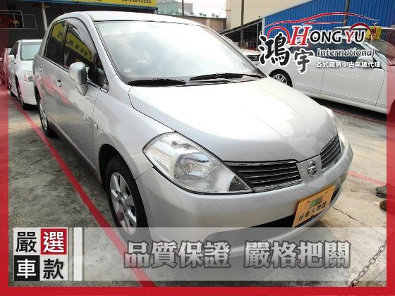 日產 Tiida (4D) 1.8 照片1