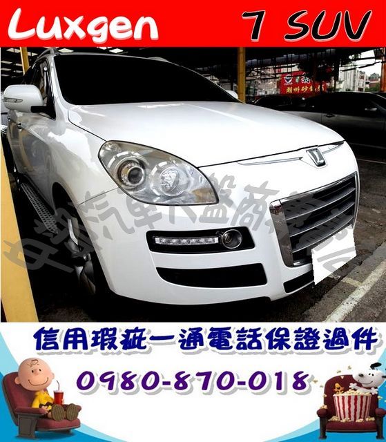 2011年 那智捷SUV 白 30萬 照片1