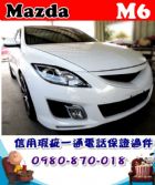 台中市2009年 馬6 2.5 白 32萬 MAZDA 馬自達 / 6中古車