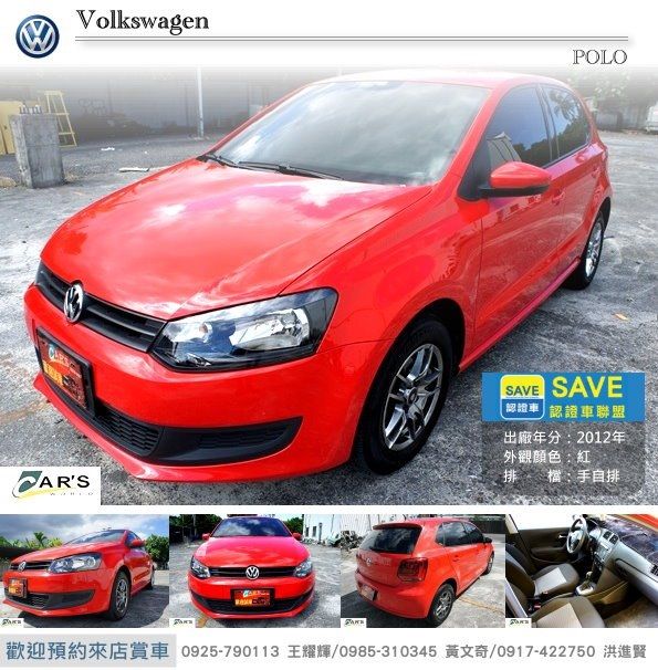 2012 POLO 一手女用車 紅 照片1