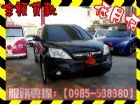 高雄市Honda 本田/CR-V	 HONDA 台灣本田 / CR-V中古車