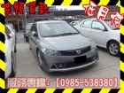高雄市Honda 本田/Civic K12	 HONDA 台灣本田 / Civic中古車