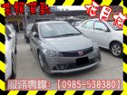 高雄市Honda 本田/Civic K12	 HONDA 台灣本田 / Civic中古車