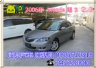 彰化縣2006年 Mazda 馬自達3 MAZDA 馬自達 / 3中古車