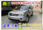 彰化縣2006年Nissan日產X-Trail NISSAN 日產 / X-Trail中古車