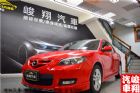 桃園市峻翔汽車/麥卡汽車 2009 Mazda MAZDA 馬自達 / 3中古車