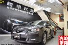 桃園市峻翔汽車/麥卡汽車 Mazda MAZDA 馬自達 / 3中古車