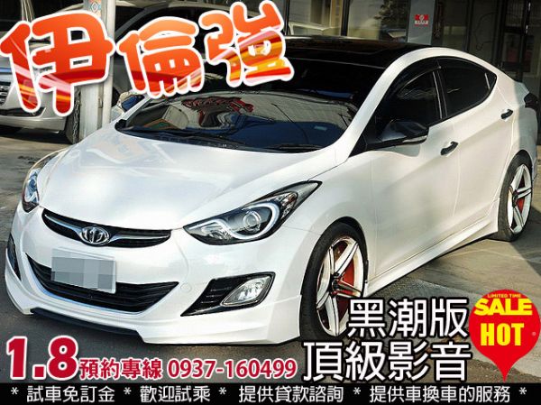 14年 依倫強 ELANTRA 黑潮版  照片1