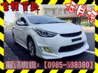 高雄市Hyundai 現代/Elantra	 HYUNDAI 現代 / Elantra中古車