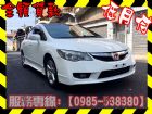 高雄市Honda 本田/Civic K12	 HONDA 台灣本田 / Civic中古車