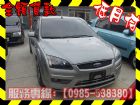 高雄市Ford 福特/Focus 2.0	 FORD 福特 / Focus中古車