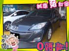 高雄市Mazda 馬自達/馬3S 2.0	 MAZDA 馬自達 / 3中古車