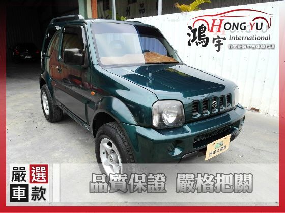 2000年 鈴木 Jimny 1.3 照片1