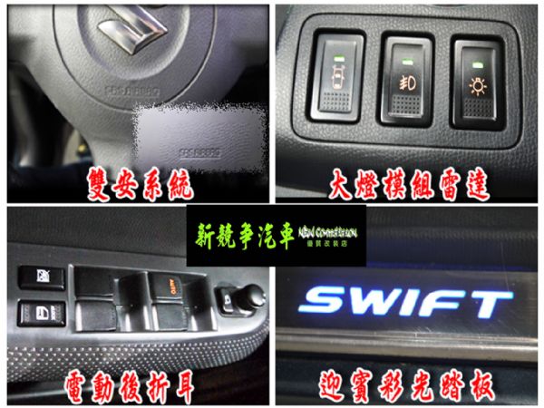 08年 Swift 頂級 T3式樣 照片7