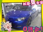 高雄市Mazda 馬自達/馬3S 2.0	 MAZDA 馬自達 / 3中古車