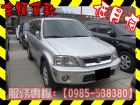 高雄市Honda 本田/CR-V	 HONDA 台灣本田 / CR-V中古車