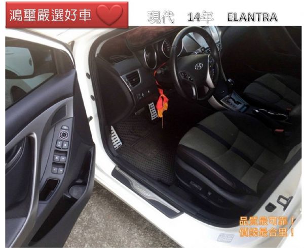 免頭款~全額貸現代ELANTRA 照片3