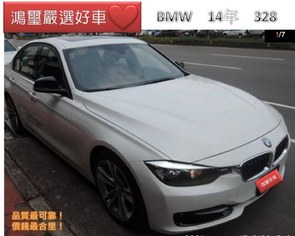 免頭款~全額貸BMW－328／2014年 照片1