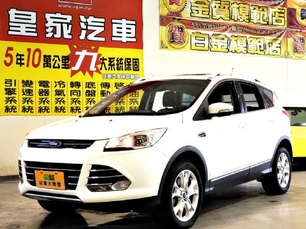 KUGA 2.0 免保人可全貸可超貸 照片1