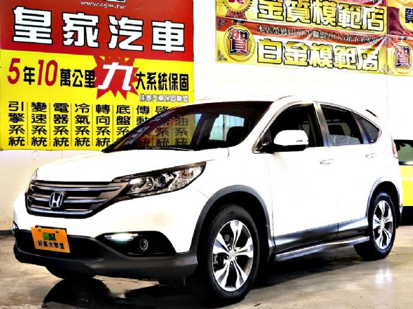 CR-V 2.4 免保人可全貸可超貸 照片1